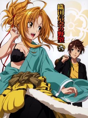 Oda Nobuna no yabou