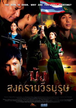 Mong songkraam weeraburut