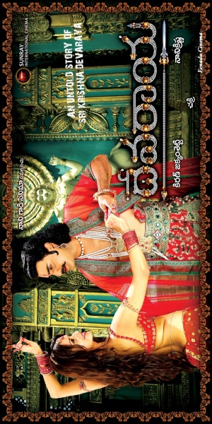Devaraya