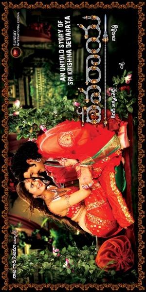 Devaraya