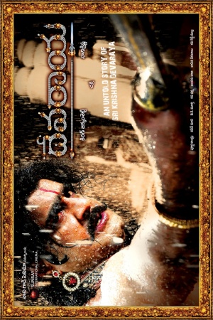 Devaraya