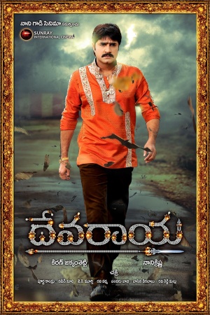 Devaraya