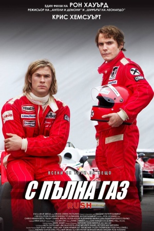 Rush