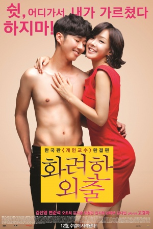 Hwaryeonhan oechul
