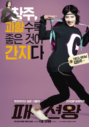 Paesyeonwang