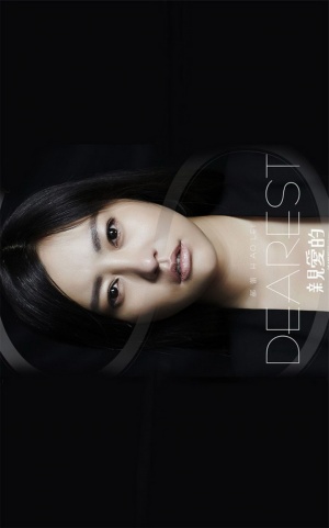 Qin ai de