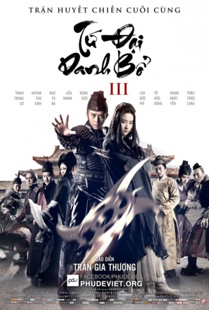 Si da ming bu 3