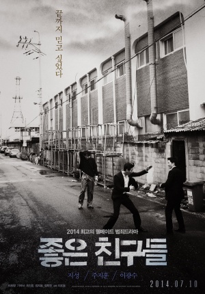 Jo-Eun-Chin-Goo-Deul