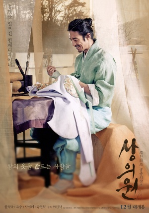 Sang-eui-won