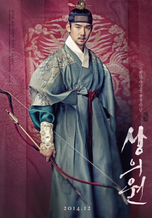 Sang-eui-won