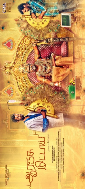 Orange Mittai