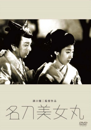 Meitô bijomaru