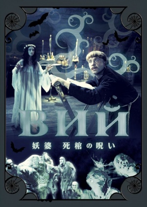 Viy
