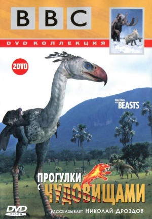Walking with Beasts