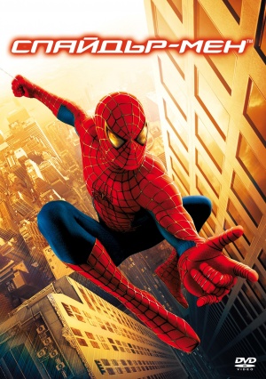 Spider-Man