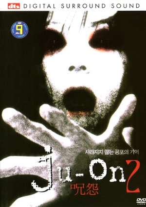 Ju-on 2