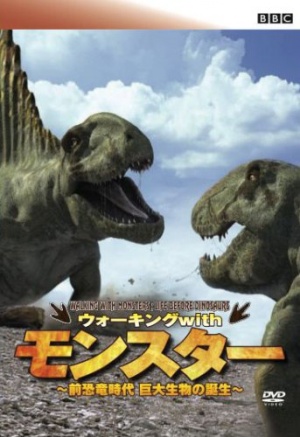 Walking with Monsters