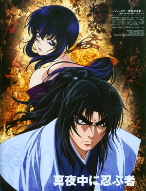 Basilisk: Kôga ninpô chô