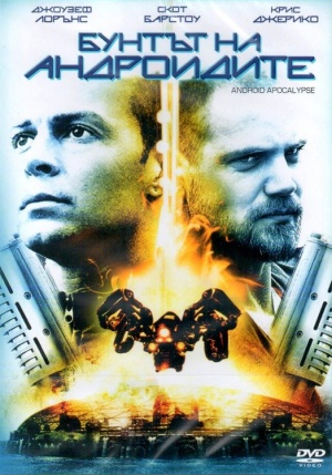 DVD
