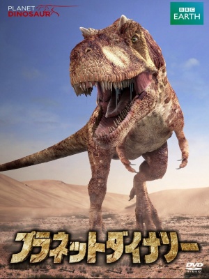 Planet Dinosaur