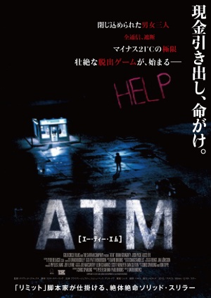 ATM