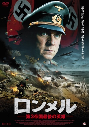 Rommel