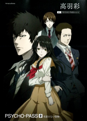 Psycho-Pass