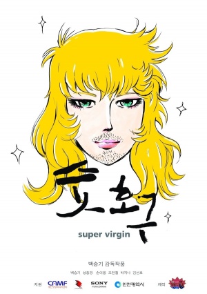 Super Virgin