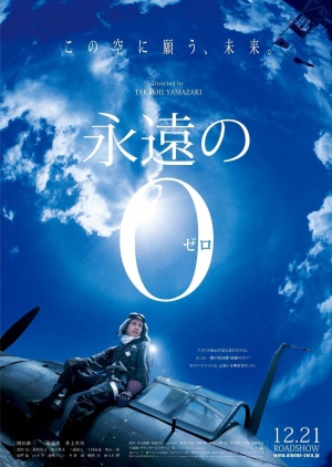 Eien no 0