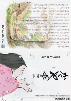 Kaguyahime no monogatari