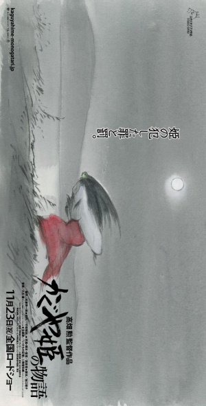 Kaguyahime no monogatari