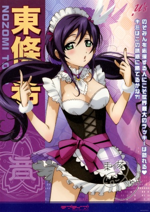Love Live!: School Idol Project