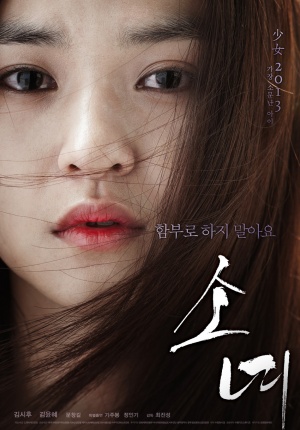 Sonyeo
