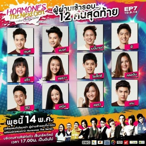 Hormones