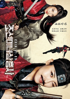 Jo-seon-mi-nyeo-sahm-chung-sa