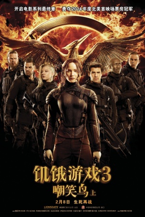 The Hunger Games: Mockingjay - Part 1