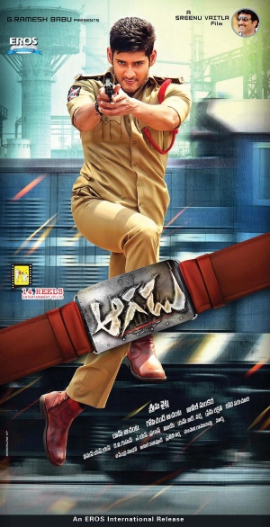 Aagadu