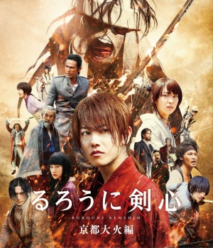 Rurôni Kenshin: Kyôto taika-hen
