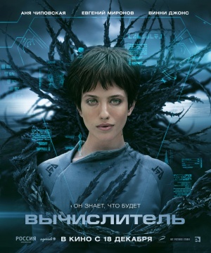 Vychislitel