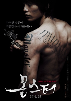 Mon-seu-teo