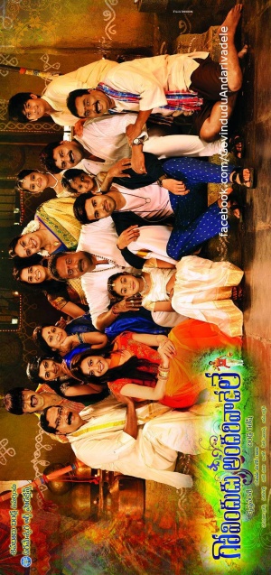 Govindudu Andari Vaadele