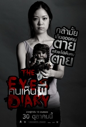 The Eyes Diary