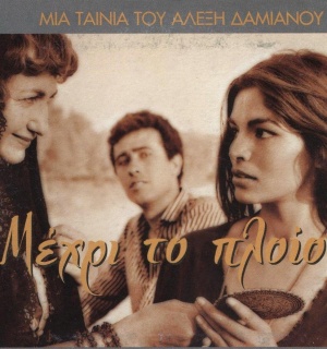 ... Mehri to ploio