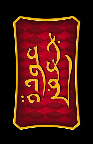 The Return of Jafar