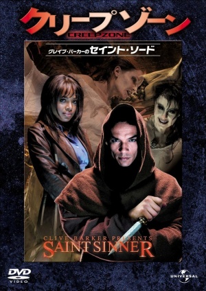 Saint Sinner