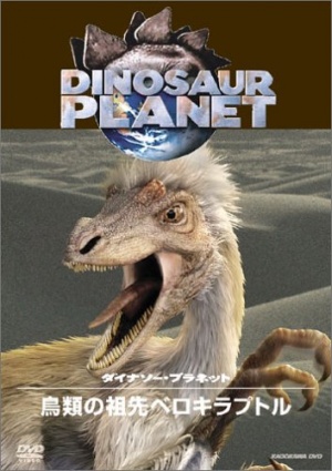 Dinosaur Planet