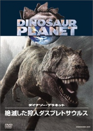 Dinosaur Planet