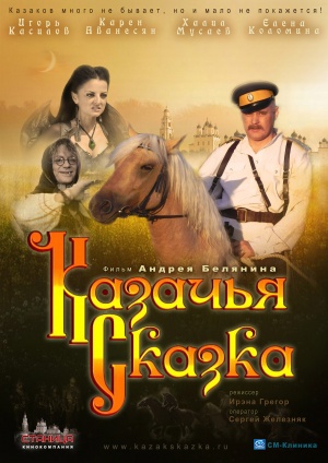 The Cossack Fairy Tales