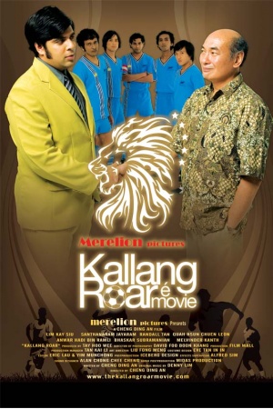 Kallang Roar the Movie