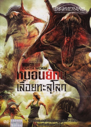 DVD